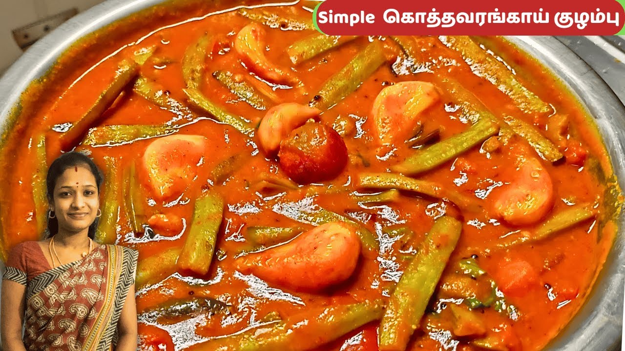 கோதாவரங்காயில ஒருதடவை இந்தமாதிரி  குழம்பு செஞ்ச சூப்பரா இருக்கும் | Kothavarangai Kulambu In Tamil