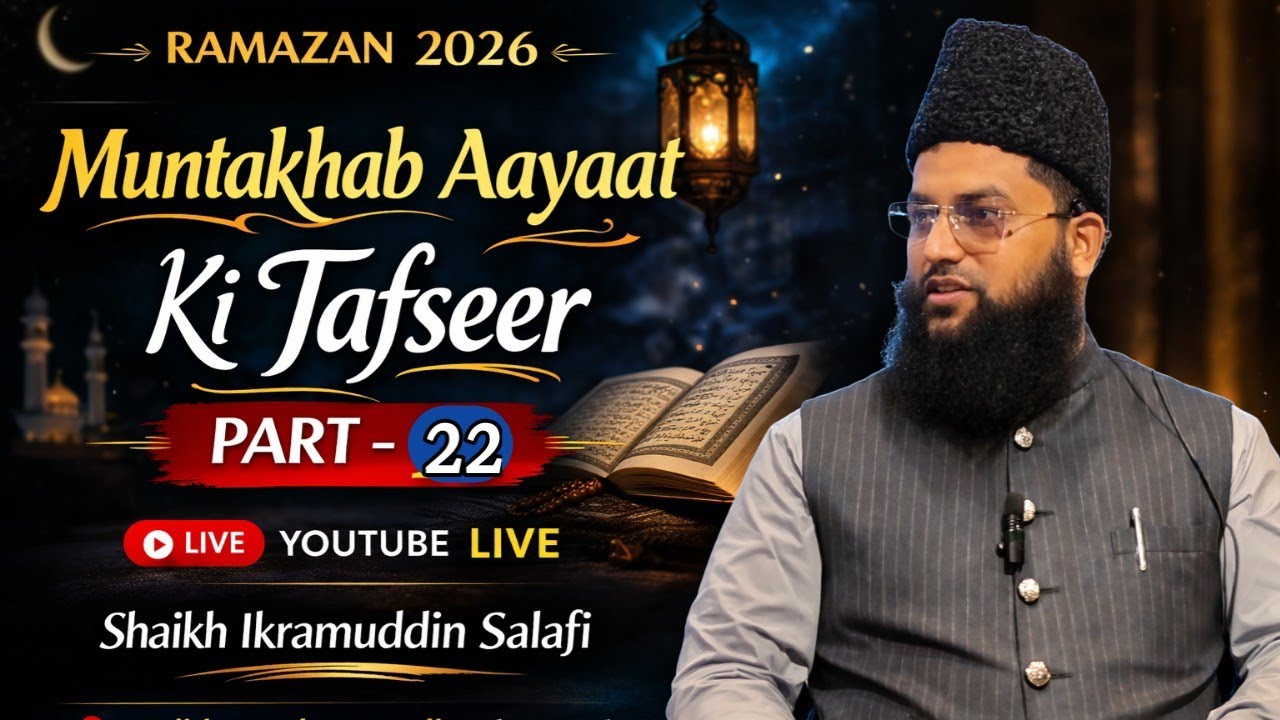 Muntakhab Aayaat ki Tafseer|part 22| by Shaikh Ikramuddin Salafi#taraweeh2026#masjidmuhammadi#