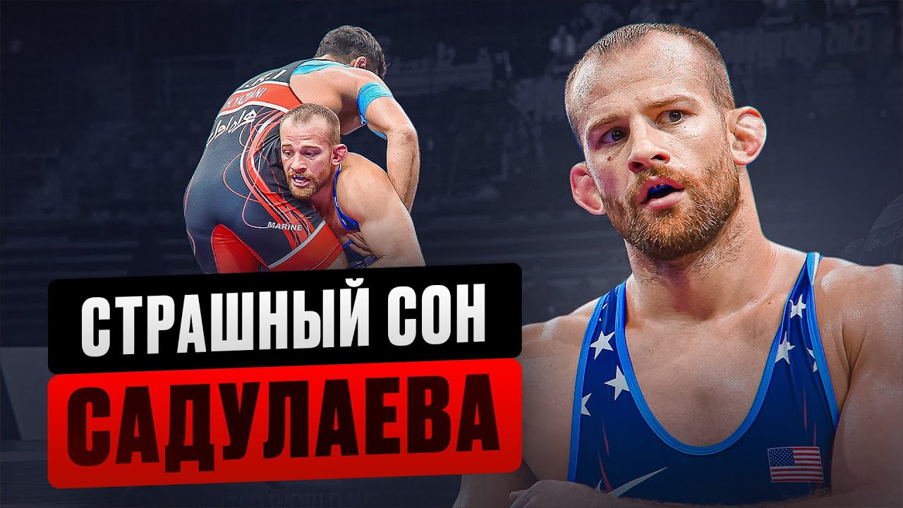 Лучшая Выносливость! Неудержимый Борец — Дэвид Тейлор
