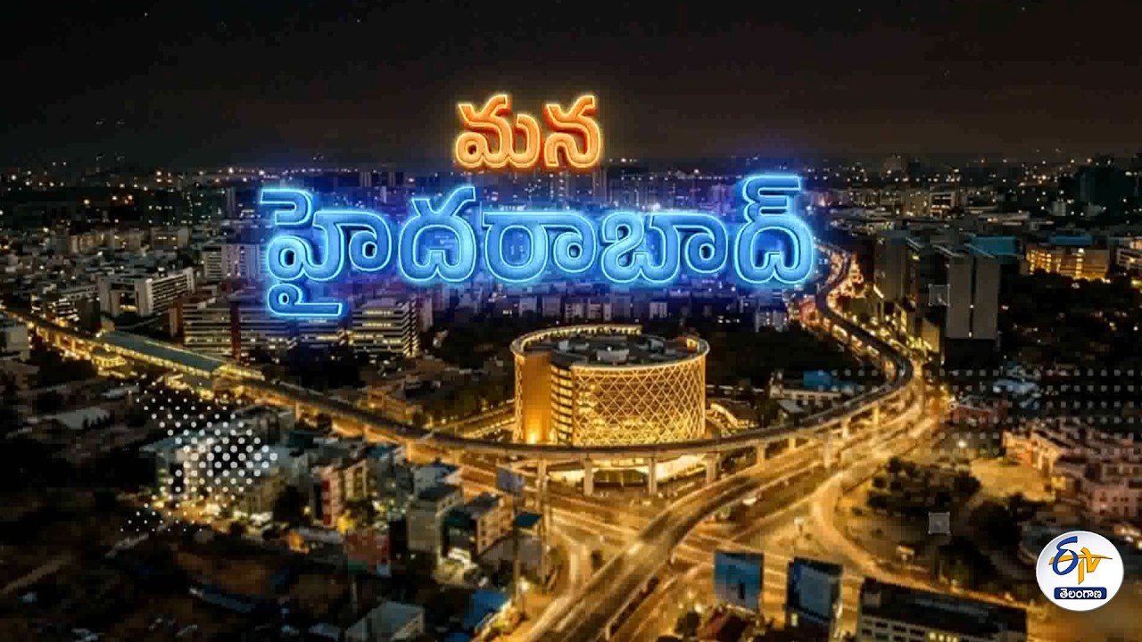 Mana Hyderabad | Full Bulletin | 29th July 2026 @etvtelangana