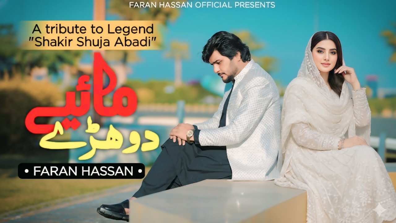 A Tribute To Legend Shakir Shuja Abadi | Singer Faran Hassan | Dohry Mahiye
