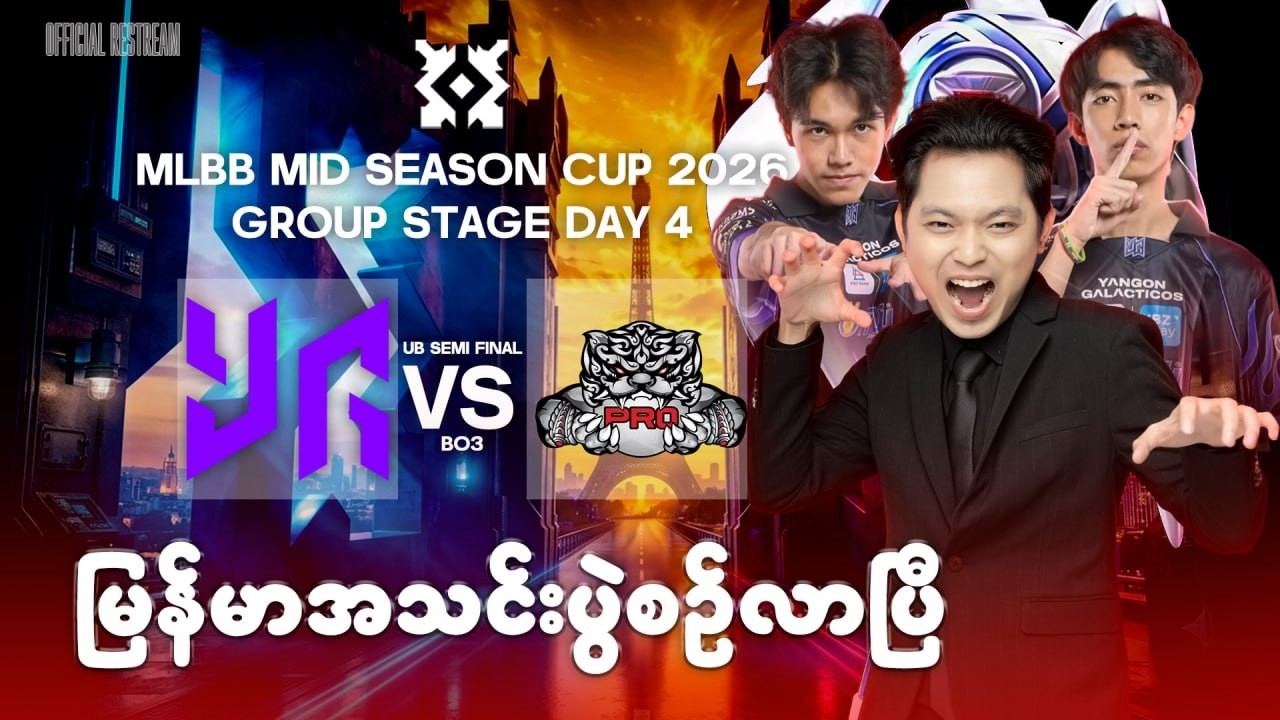 MSC X EWC 2026 Official Restream DAY 4