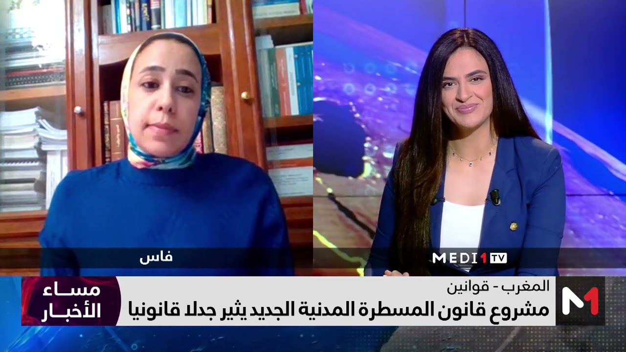 توضيحات خديجة ولغازي حول مشروع قانون المسطرة المدنية الجديد