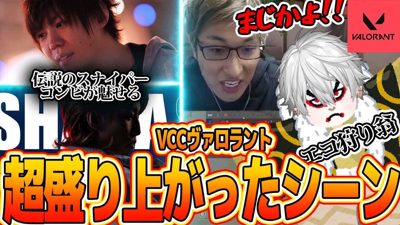 【VCC】最高のメンバーに支えられてスパイギア覚醒/w スタヌ 釈迦 ヤマトン 葛葉【SPYGEA/スパイギア】
