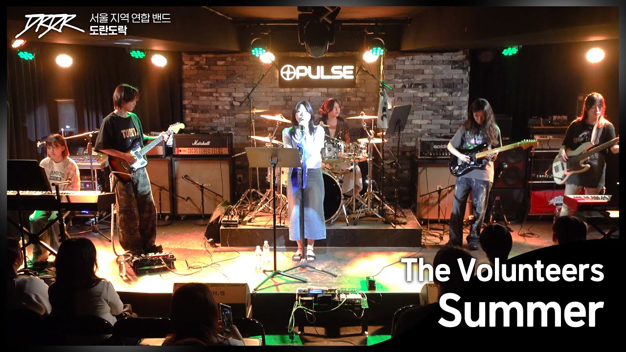 [Track.02] The Volunteers - Summer (도란도락 cover)