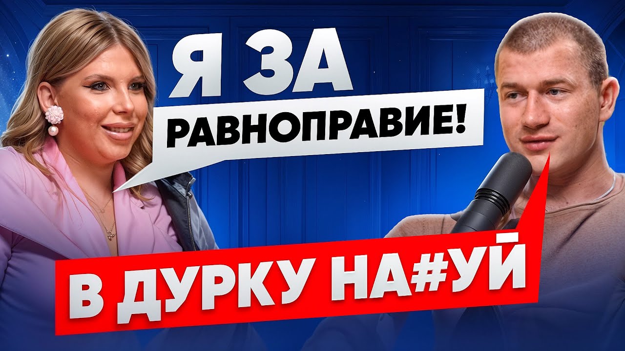 ШОКИРУЮЩАЯ ПРАВДА О ДЕВУШКАХ! ЖАЛЬ, Я НЕ ЗНАЛ ЭТОГО В 20 ЛЕТ! - Андрей Лукин