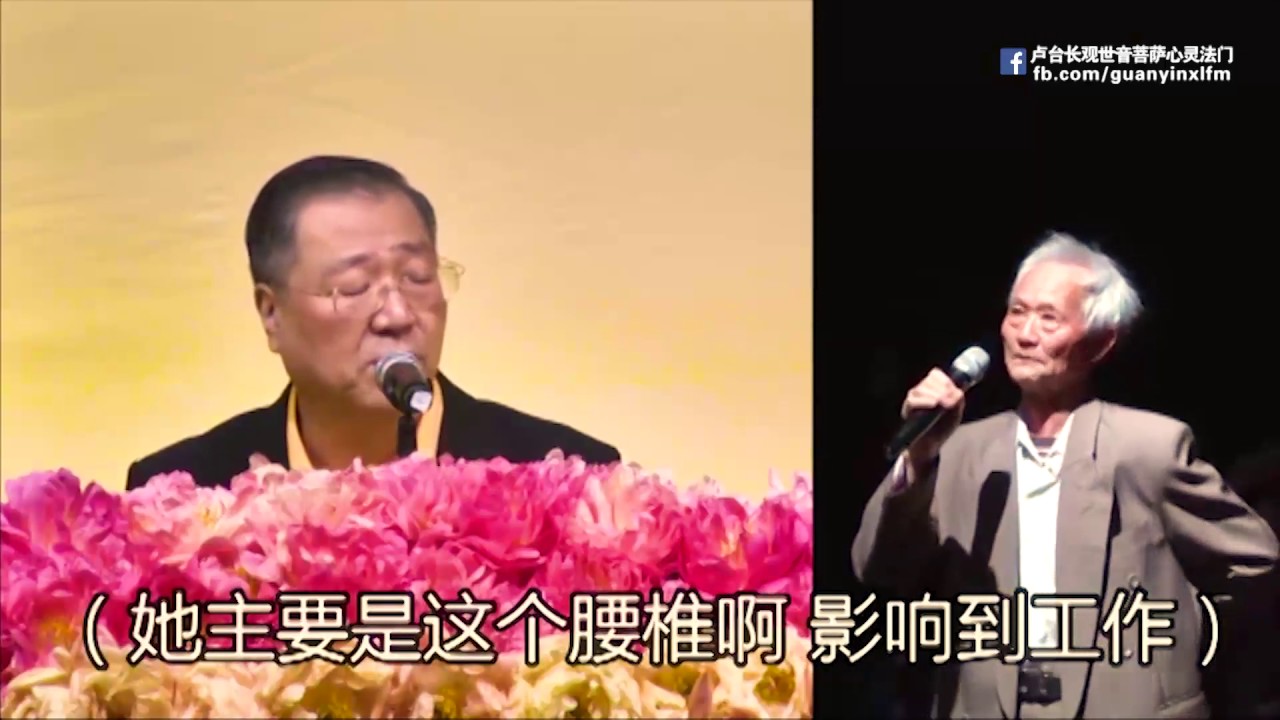 卢台长是真的吗？太神奇了！这位老伯伯竟然是山神投胎！