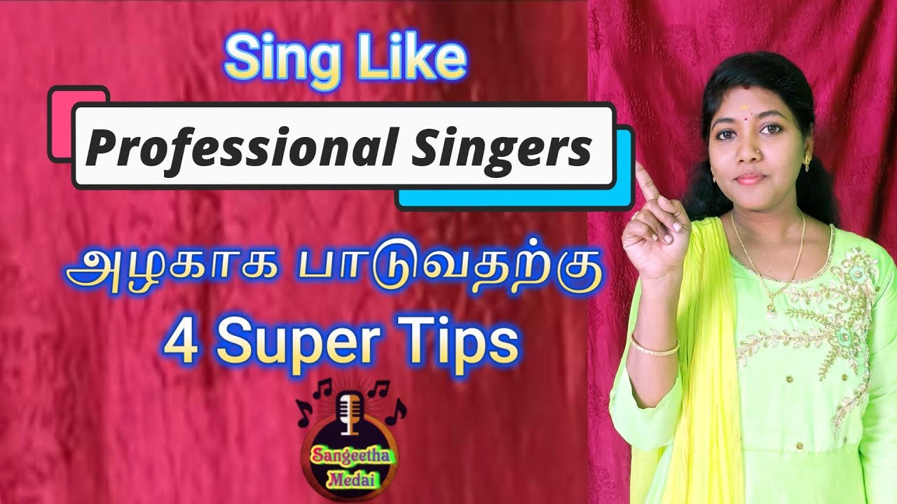 அழகாக பாடுவது எப்படி? | Singing tips tamil | Beginners tips | Easy learn | carnatic music