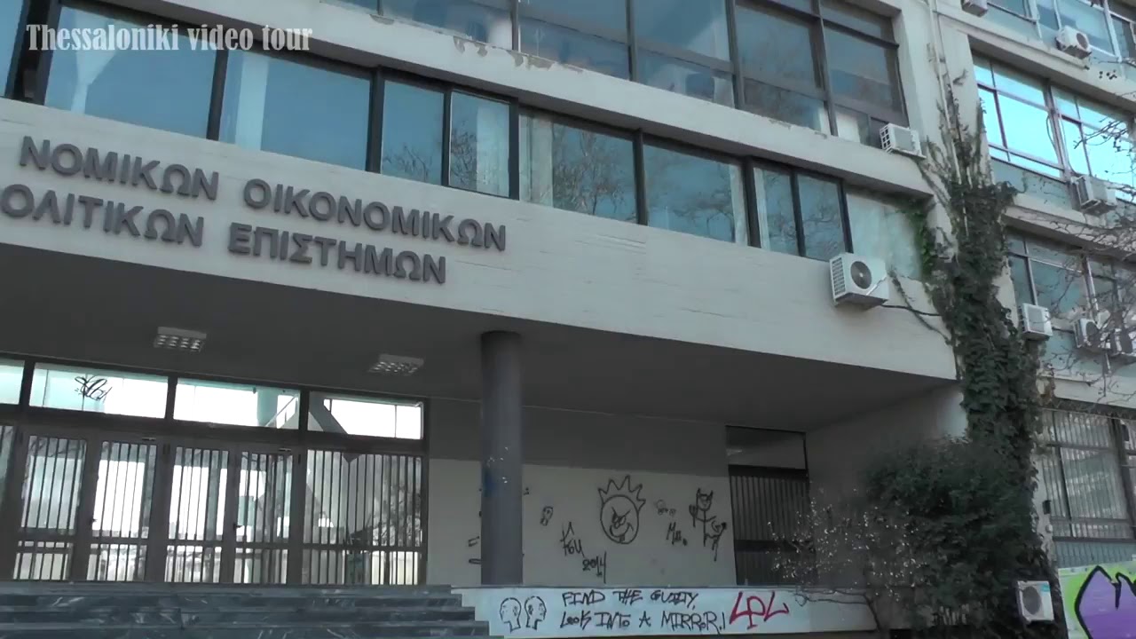 Университет Аристотеля в Салониках Aristotle University of Thessaloniki