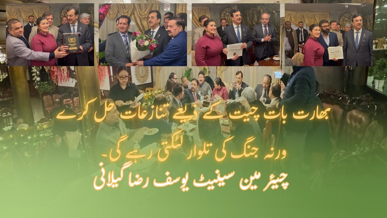 Yousaf Raza Gilani Calls for Lasting Peace | Address to Pakistani Community in New York