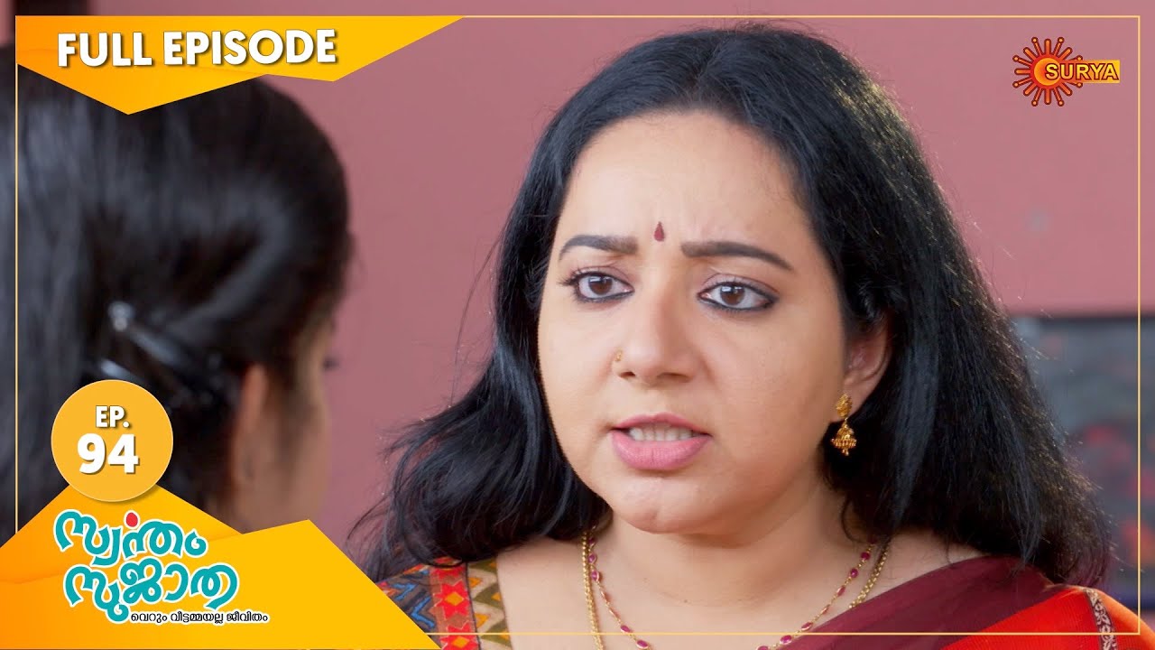 Swantham Sujatha - Ep 94 | 29 March 2021 | Surya TV | Malayalam Serial