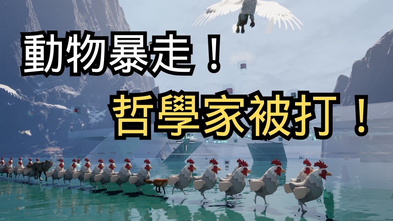 動物大軍來襲？！｜BrightGunner Demo 第一印象