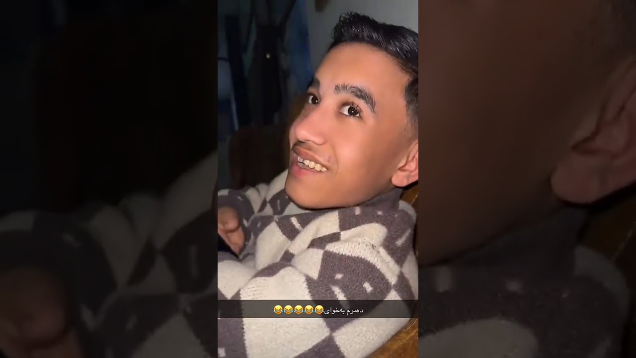 بەزمی نوێی مامە دانا و عەباس و ژەنیار 😂😂