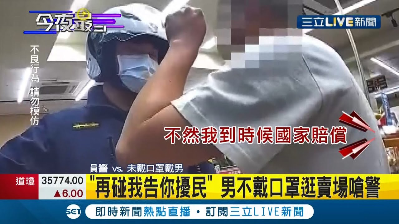 沒戴口罩就不要出門！男子