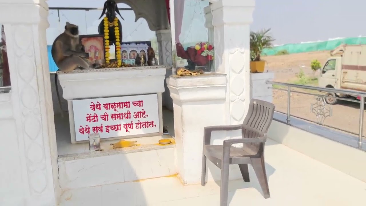 श्री संत बाळूमामा देवालय कटफळ🙏🏻
