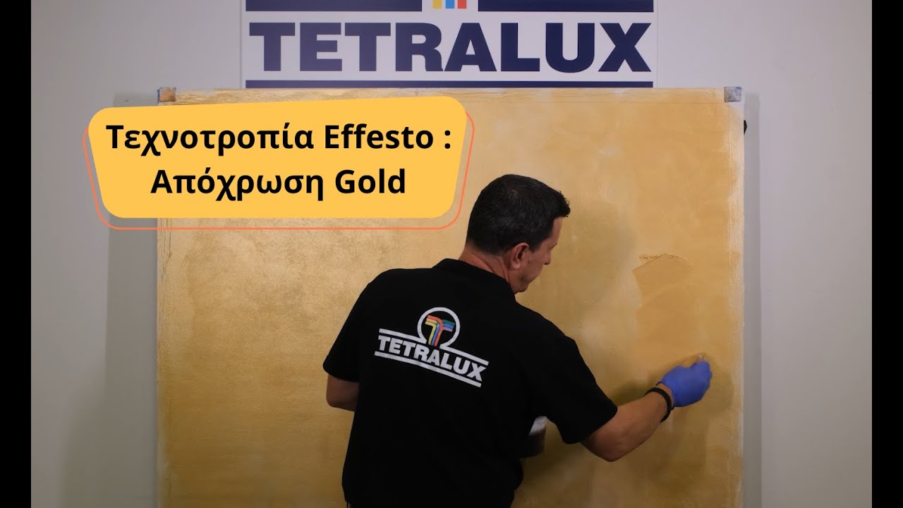 &Tau;&epsilon;&chi;&nu;&omicron;&tau;&rho;&omicron;&pi;ί&alpha; Effesto - &Alpha;&pi;ό&chi;&rho;&omega;&sigma;&eta; Gold &tau;&eta;&sigmaf; &sigma;&epsilon;&iota;&rho;ά&sigmaf; Mondo Bello &tau;&eta;&sigmaf; Tetralux