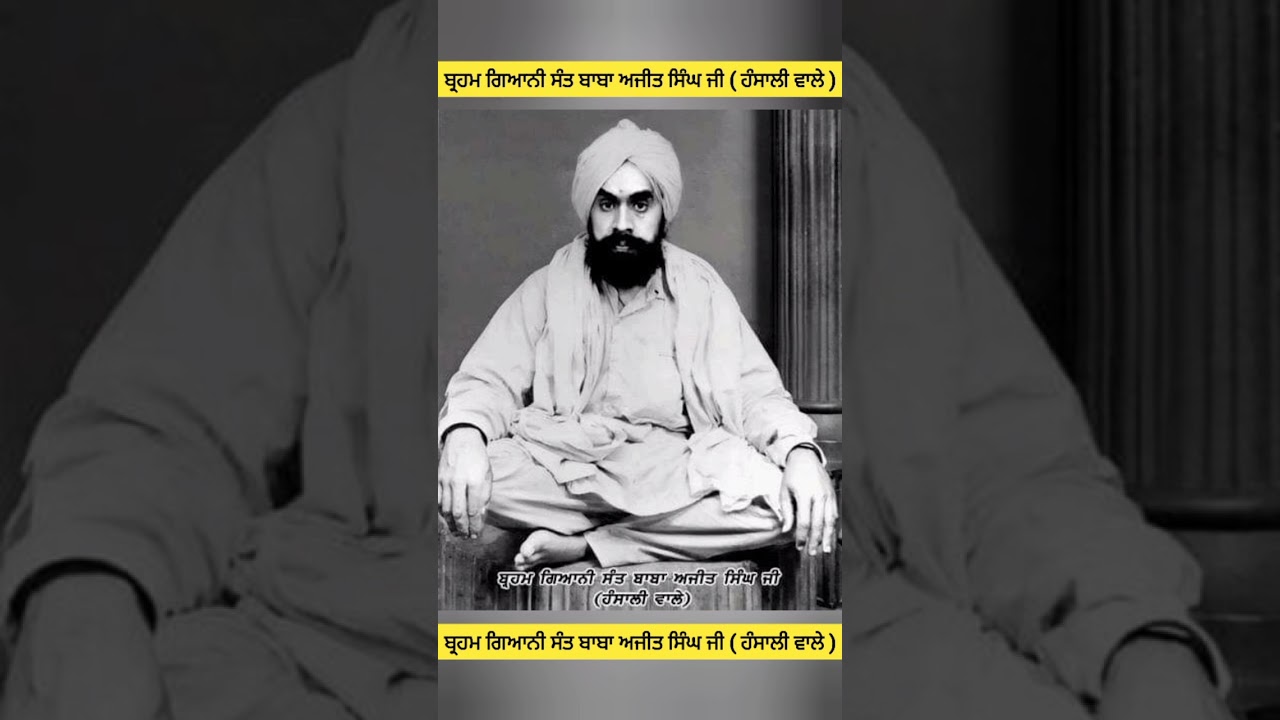 Baba Ajit Singh Ji Hansali Wale | Sant Ajit Singh Ji Hansali Wale | Sant Baba Ajit Singh Ji Hansali