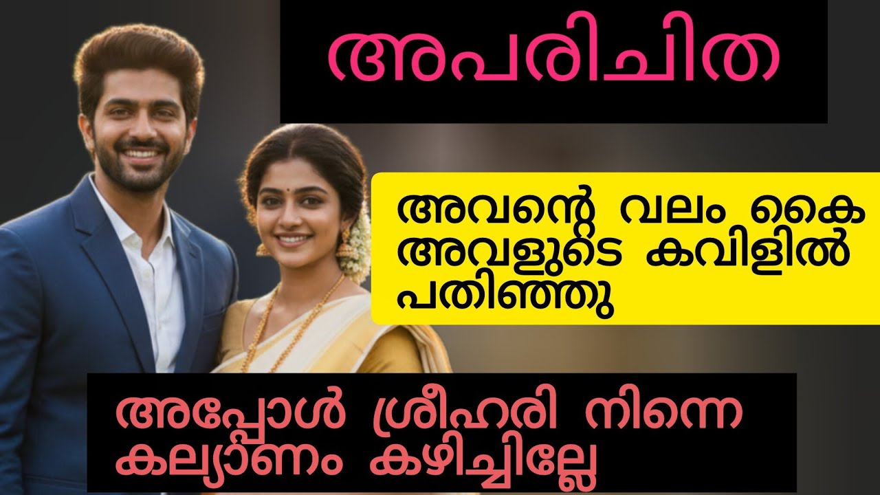 വിഷം തീണ്ടിന്ന്... പാവം കുട്ടി, ബോധമറ്റ് കിടക്കുവായിരുന്നു 