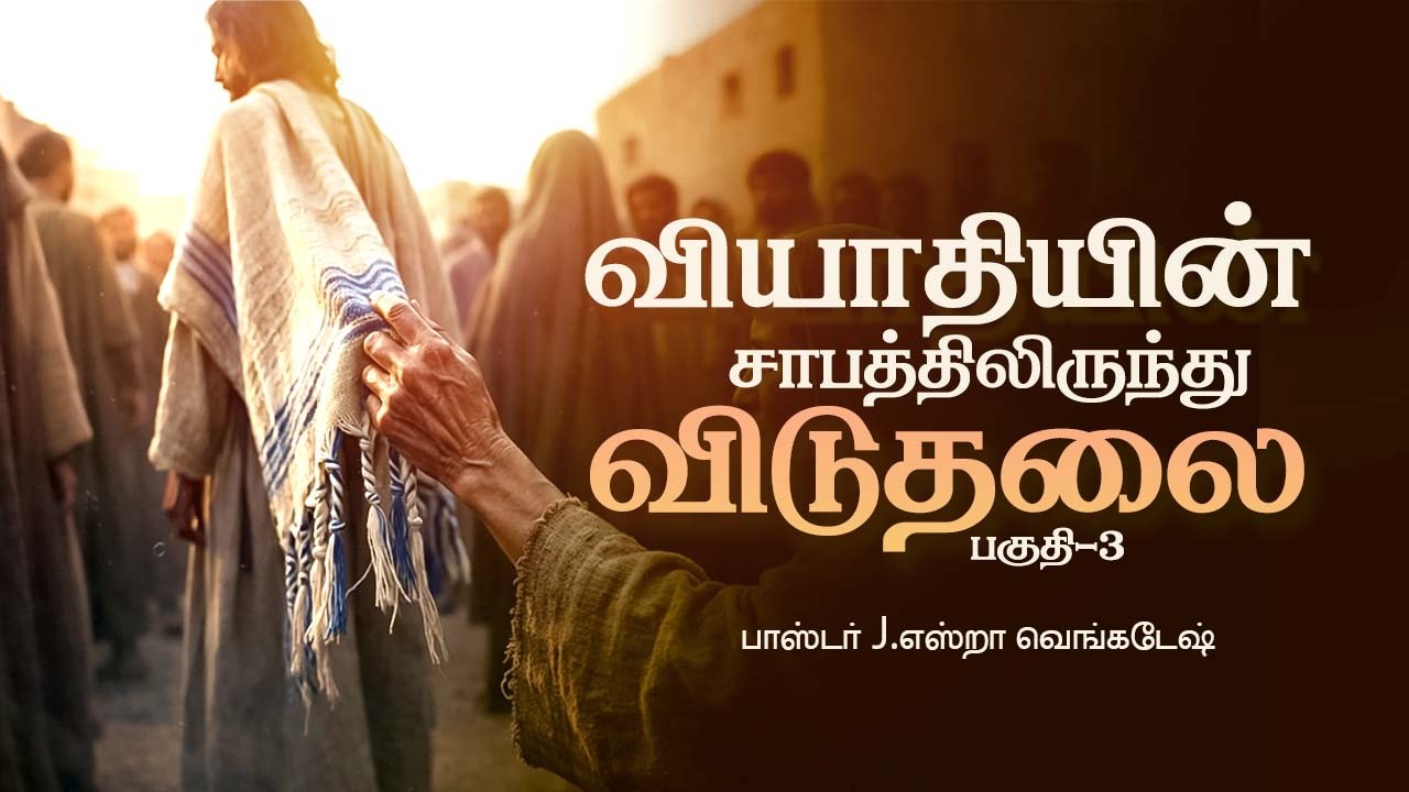 Sunday Service Live Stream (15/03/26) | Ps. Ezra Venkatesh