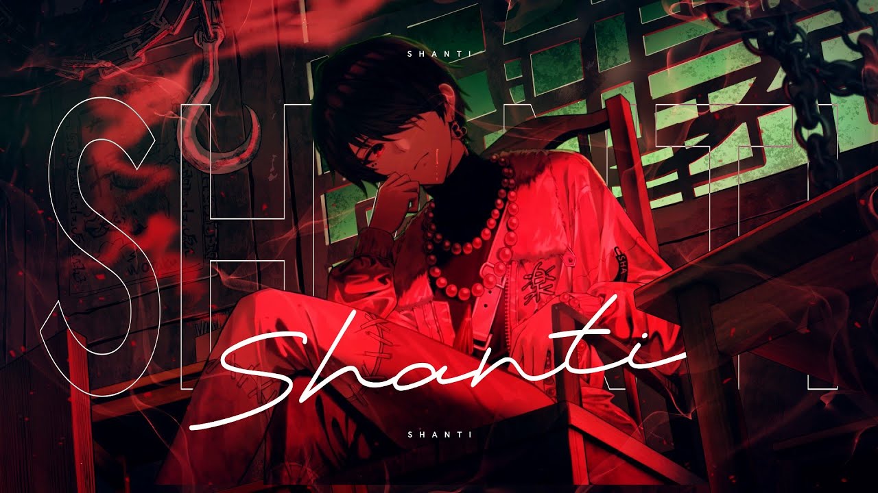 シャンティ (SHANTI) / Kuroi cover
