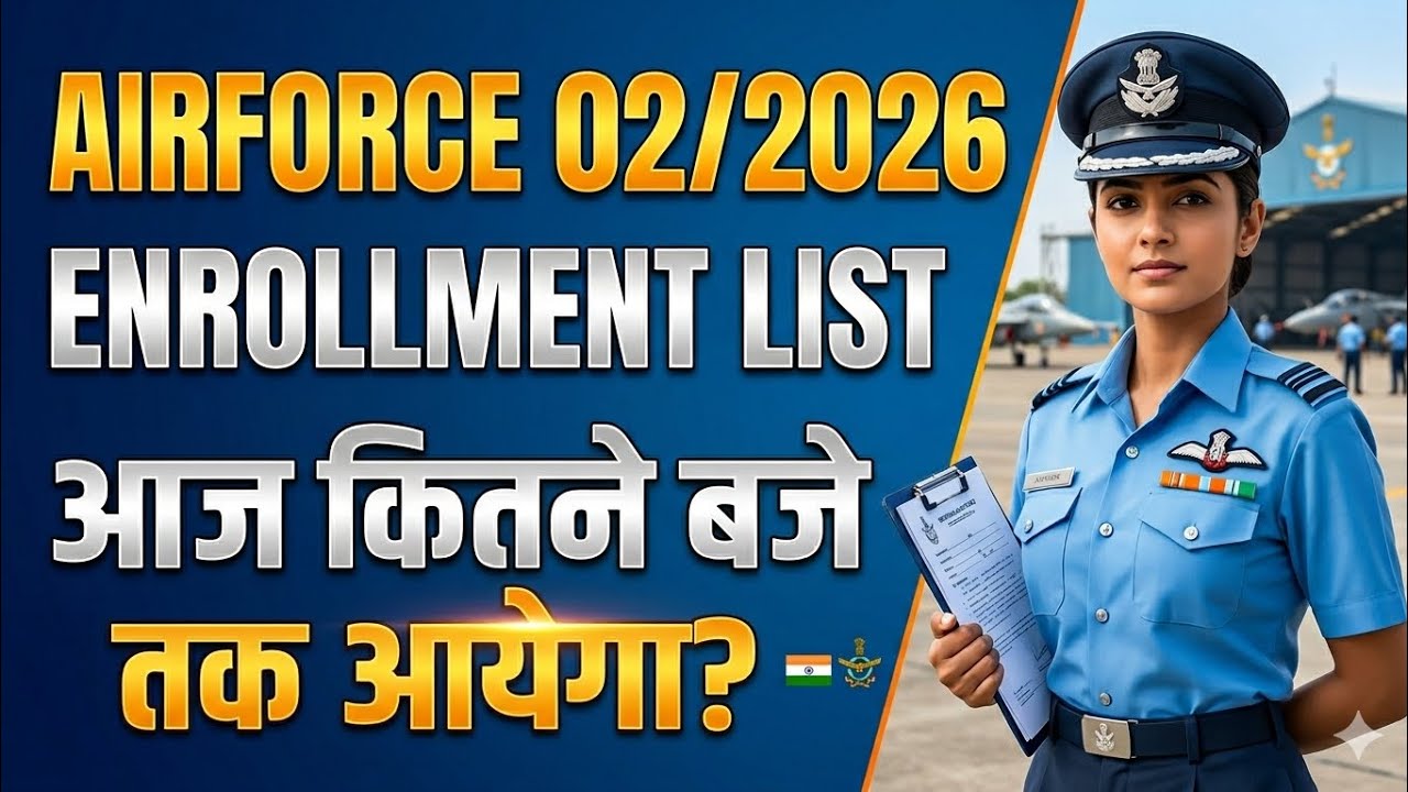 Airforce 02/2026 Enrollment List | Enrollment List आज कितने बजे तक आयेगा ?