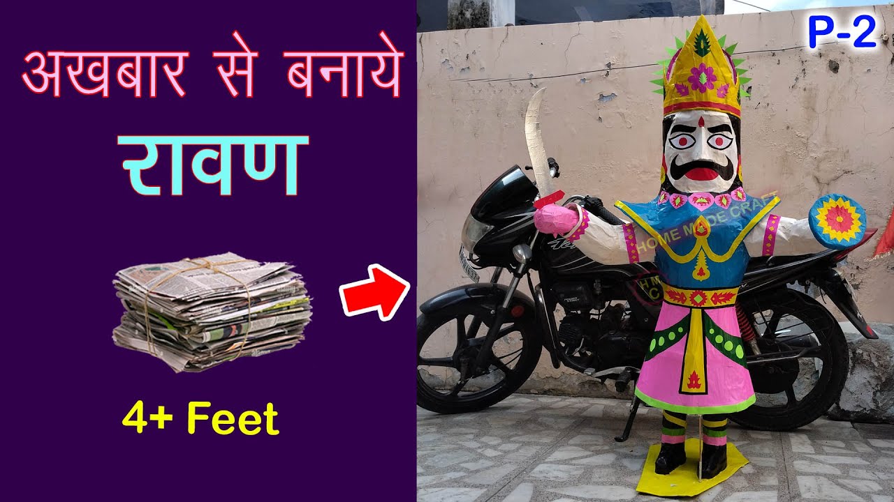 How to Make Ravan Effigy at Home with Newspaper | 2025l | Govind Nagar Kanpur RAVAN making