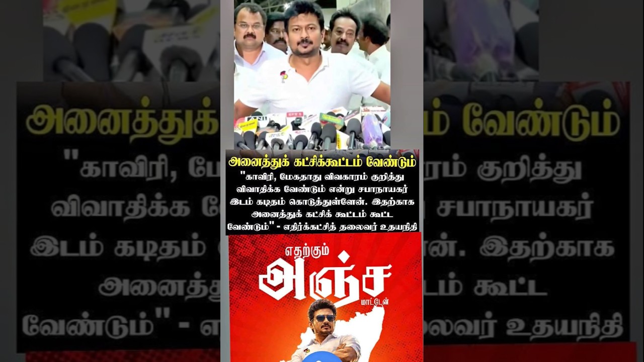 DMK#ntk#Congress#BJP#politics#pmk #reels#Instagram#Facebook#