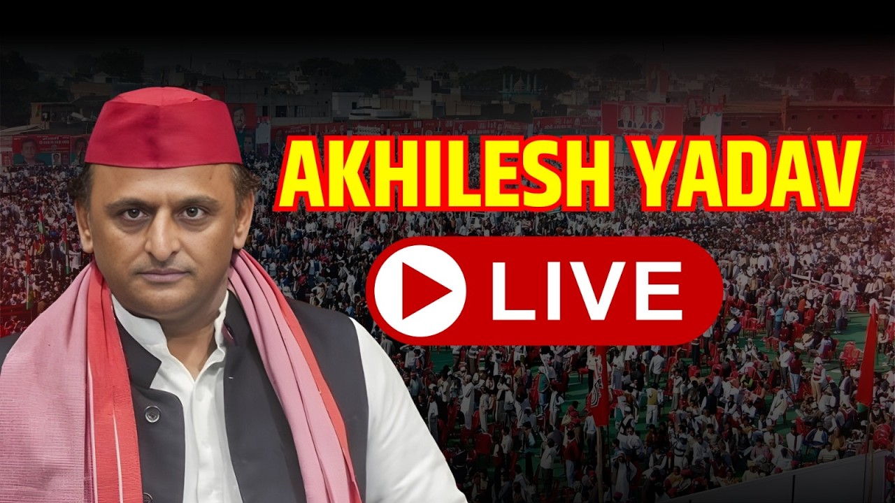 Akhilesh Yadav Samajwadi Party PC Lucknow