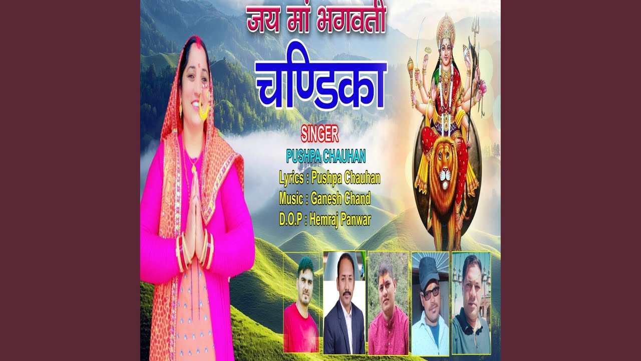 Jay Maa Bhagvati Chandika