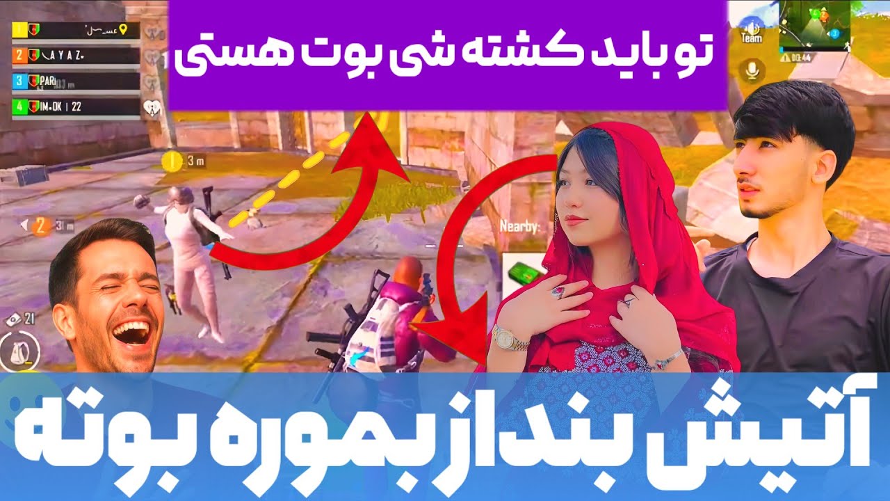 مردم آزاری 😂 نبینی پشیمان میشی 💯✅ اگر از ویدیو لذت بوردی حتمن سبسکرایت کن 🙏✅💯♥️