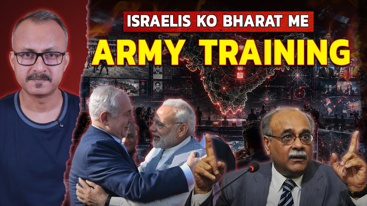 Pak Media Said Israelis are Getting Trained in India | पाक मीडिया बोली इजरायली को भारत में ट्रेनिंग