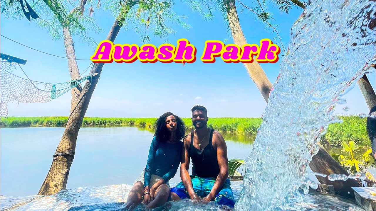 በአዋሽ ፓርክ የነበረኝ አዝናኝ ቆይታ | Trip to Awash Park