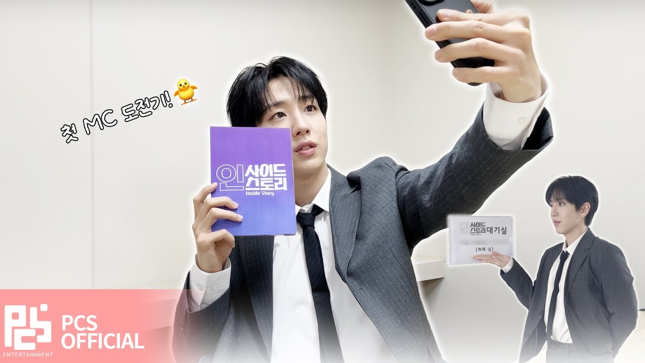[VLOG] 세븐어스 Day Off ep.28 | 희재의 첫 MC 도전기!🐥