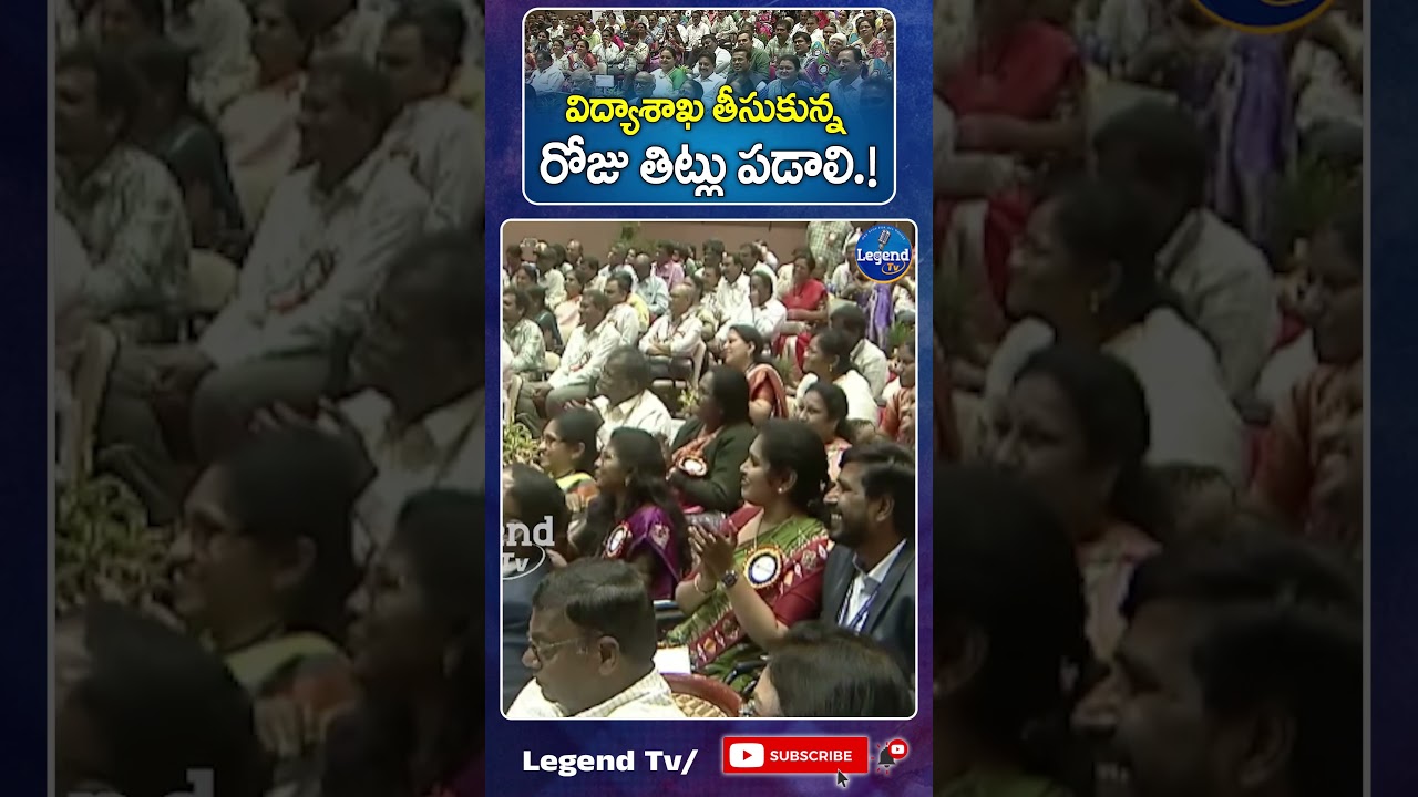CM Revanth Reddy About Educational Ministry || Telangana || LegendTv