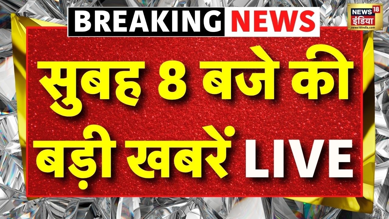 Morning News Live: Big morning news | Ram Mandir Dan Chori | PM Modi | Rahul Gandhi | Weather News