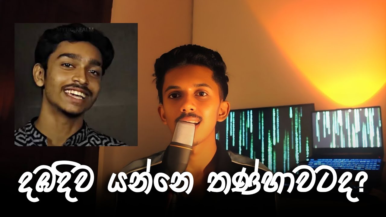 දඹදිව යන්නෙ තණ්හාවටද? | Dinel walpola podcast opinion | Gizmo
