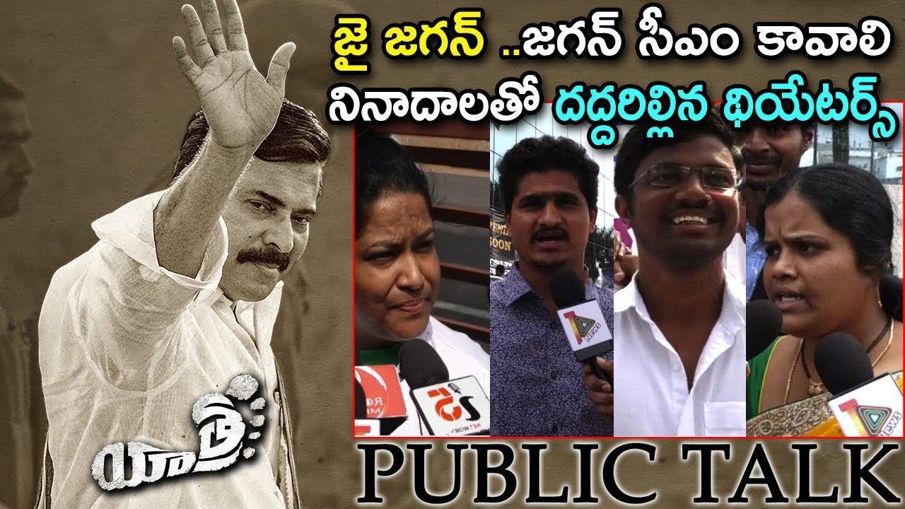 Yatra Movie Public Talk |Yatra Public Response | Yatra Movie Review & Rating |#yatramovie