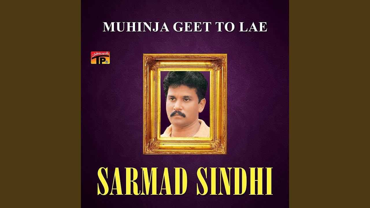 Tu Achanr Jee Na