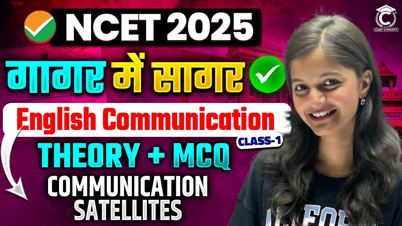 NCET 2025 English Communication | Theory + MCQs | NCET CONCEPT