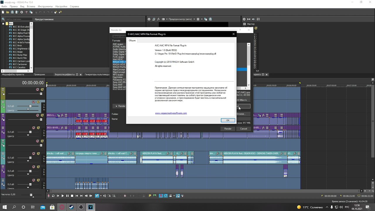 ЗАВИСАЕТ РЕНДЕР ВИДЕО В SONY VEGAS PRO | ЗАВИСЛИ ПРОЦЕНТЫ | 100% РЕШЕНИЕ / МИНУТЫ ИДУТ new 2021