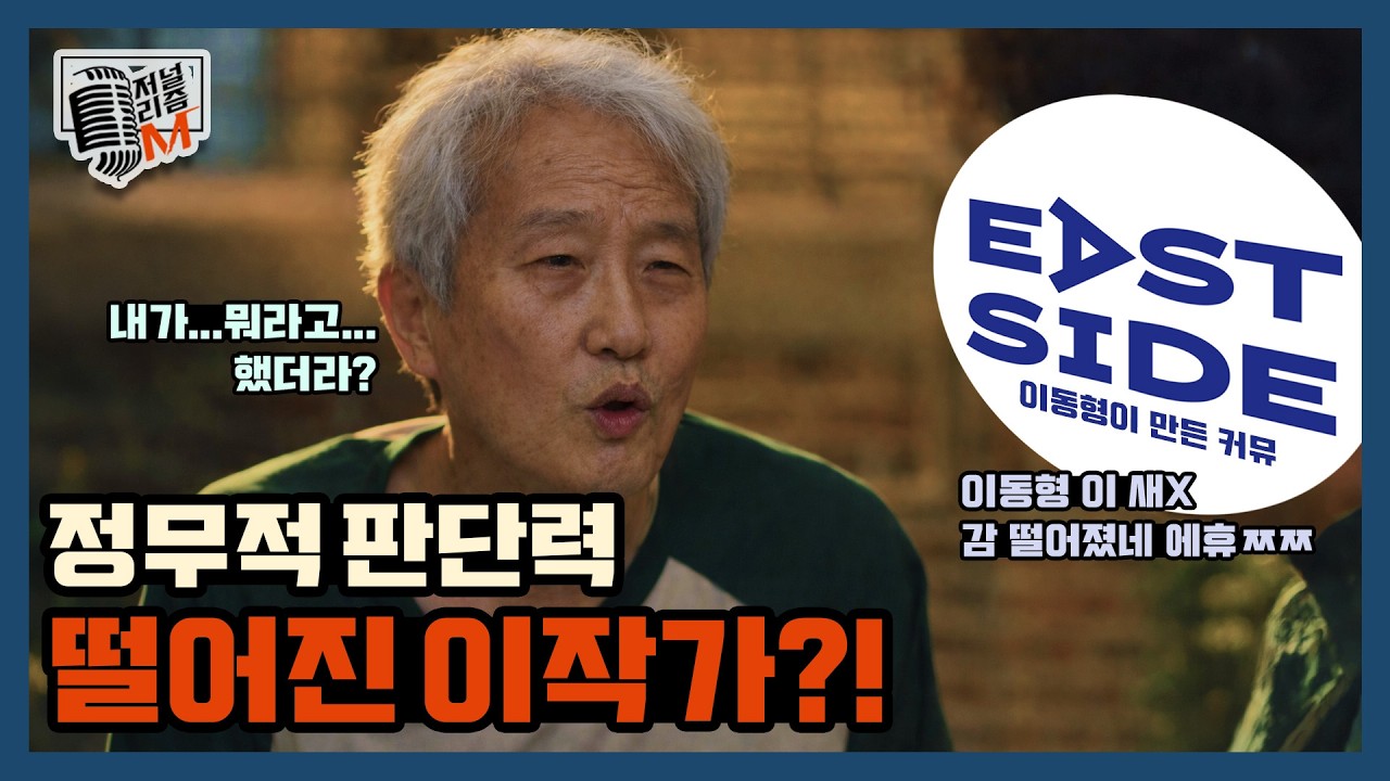 [저널리즘M] 02/12 생방송