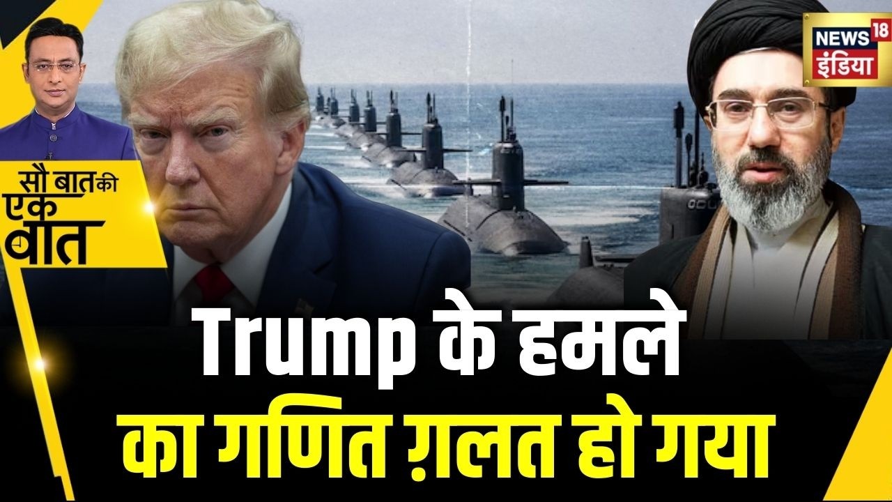 Kishore Ajwani : Trump and His Advisers Miscalculated Iran’s Response to War  | Iran War | Israel