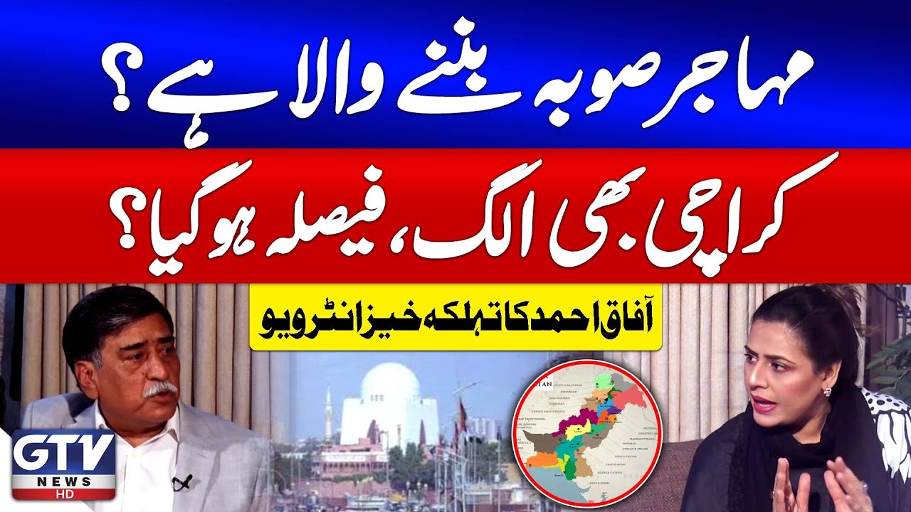 Karachi To Become A Separate Province? | Afaq Ahmed Shocking Interview | 7 Se 8 | Sana Hashmi