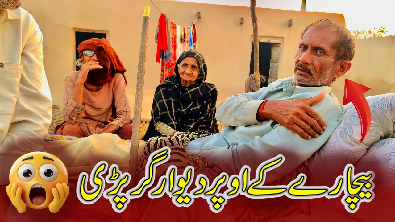 Bechary Pe Dewaar Gir Padi😥 || Very Special Vlog#vlog #vlogs #dailyvlog #viral