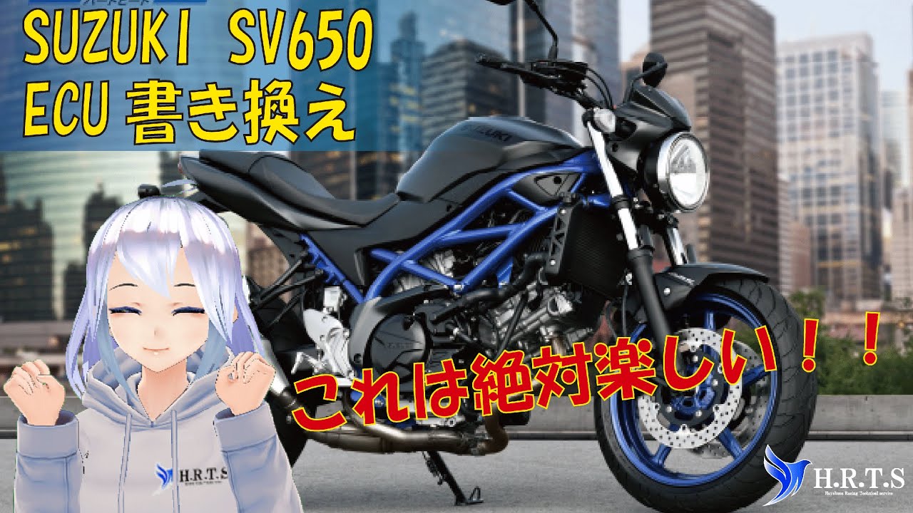 【SUZUKI　SV650　ECU書き換え】これは楽しそう！！