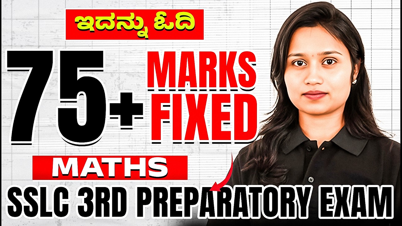 75+ Marks FIXED 😱 | SSLC Maths 3rd Preparatory Exam 2026 | Most Important Questions 🔥