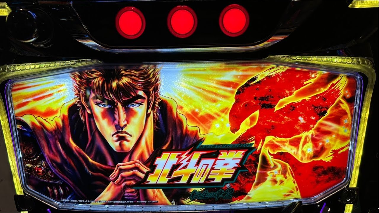 【パチスロ生配信】北斗転生2で天撃祭り生配信【スロットLIVE】【フルハウス中延】