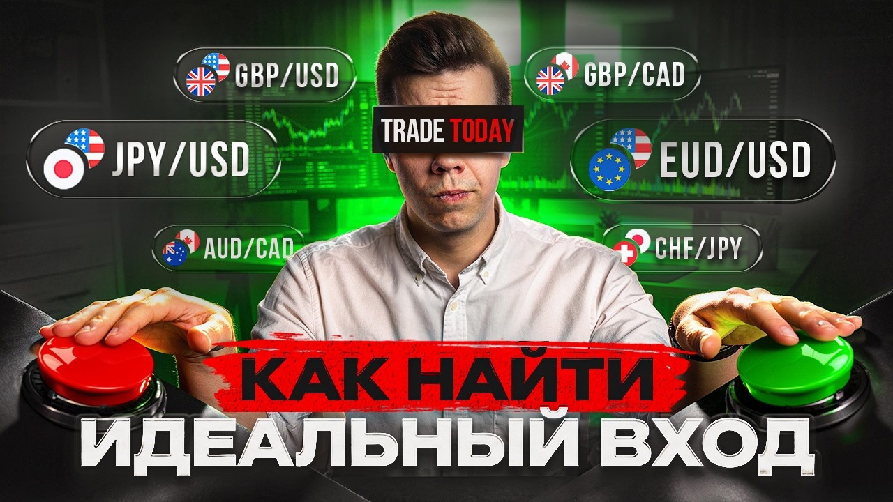 Научись ТОРГОВАТЬ В ПЛЮС за 30 минут на Pocket Option