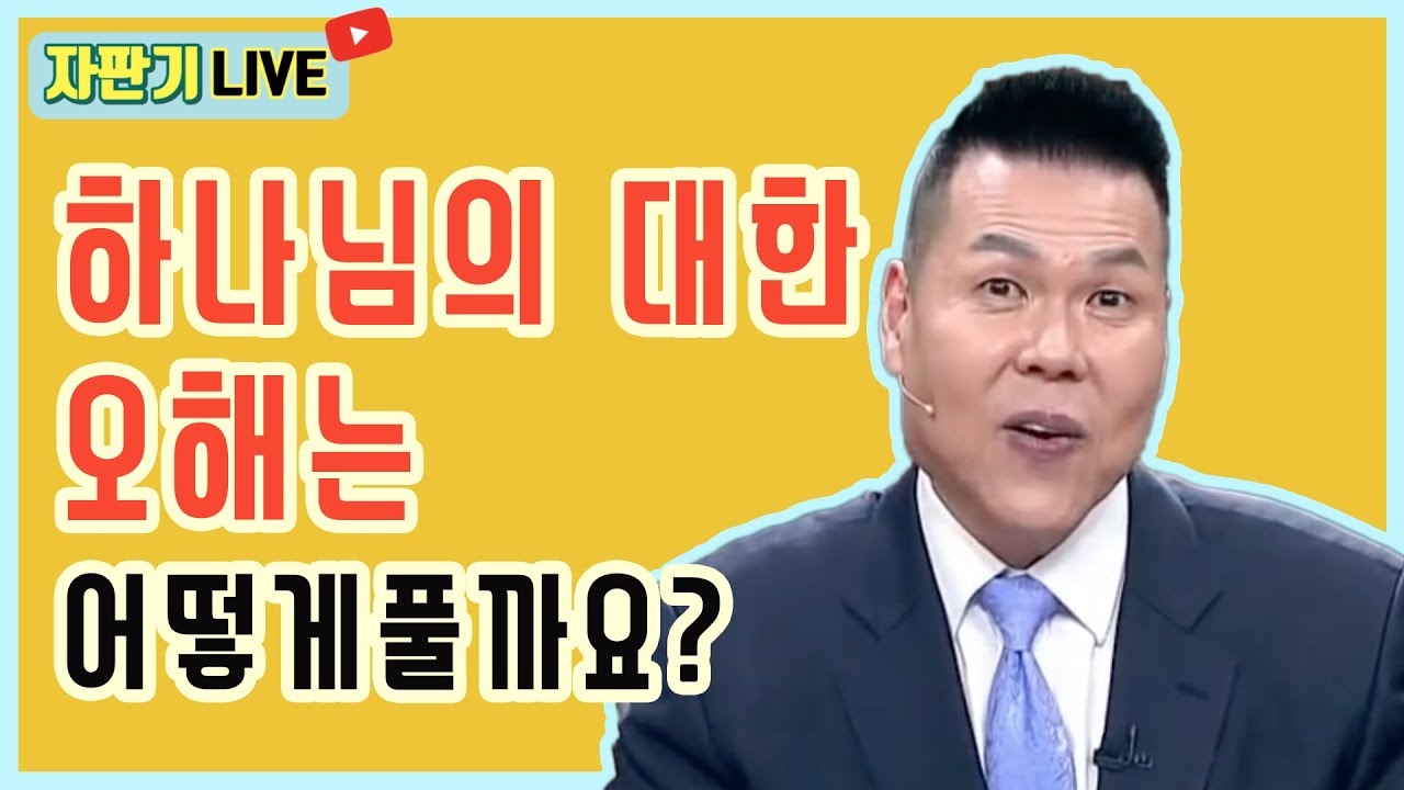 [ 자판기 LIVE ] 37회 | 