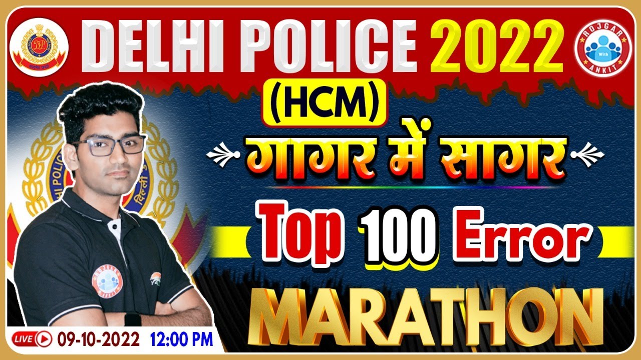 Top 100 Error Detection Rules of Grammar | DP HCM English Marathon | DP HCM English गागर में सागर